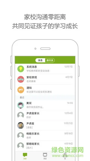 贵州白云课堂 v3.8.1 安卓版 2