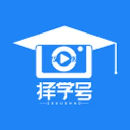 择学号