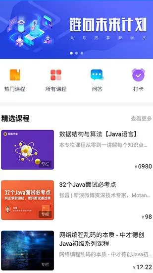 交子链讯手机版 v1.0.0 安卓版 1