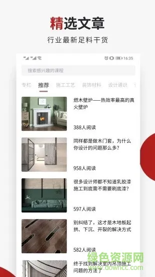 设计得到官方版 v1.7.2 安卓版 0