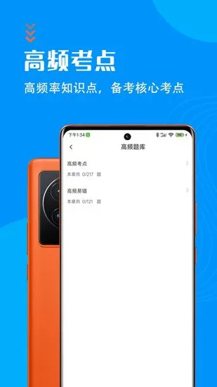 社区工作者智题库手机版 v1.3.0 安卓版 2