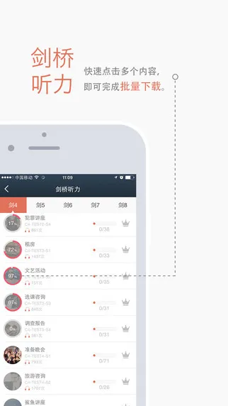雅思漫听 v3.3.4 安卓版 3