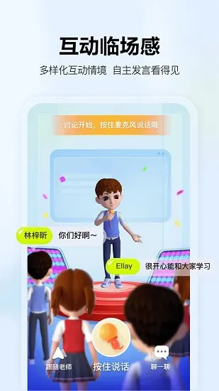 未来空间软件 v1.01.11 安卓版 2