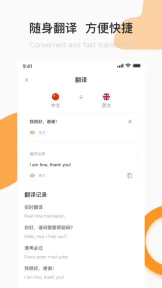 英语a级统考 v1.8.0 安卓版 3