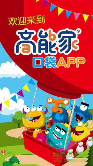 高能家英语 v1.0.2 安卓版 0