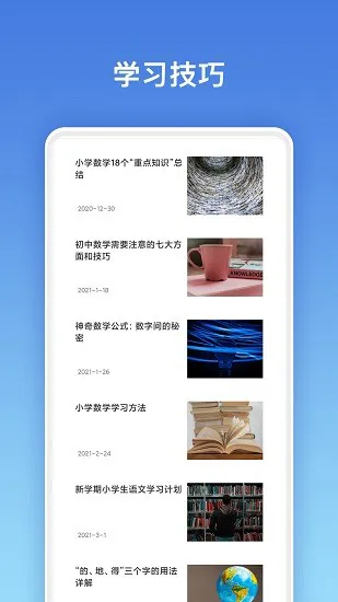 答案精灵官方版 v1.0.2 安卓版 0