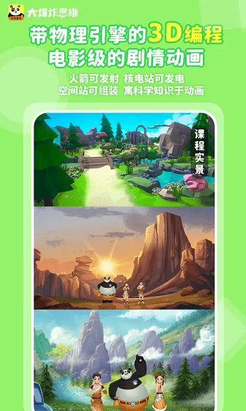 大爆炸思维建模app v1.0.5 安卓版 1