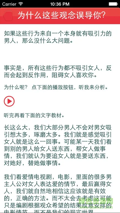 迷上我 v3.2.9 安卓版 3