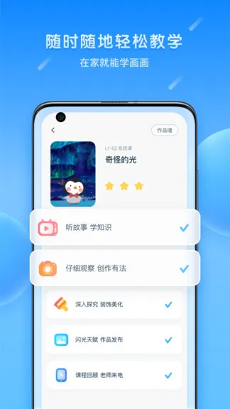 乐胖胖美术 v3.0.0 安卓版 3