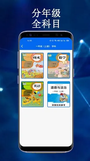 云帮课中小学生平台 v2.0.0 安卓版 0