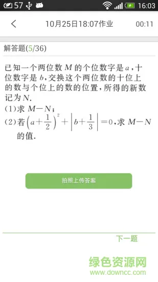 微博士客户端学生版 v5.1.6 安卓版 0