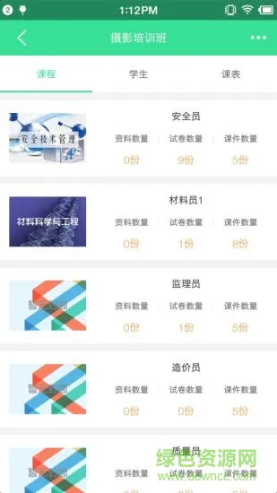 青书学堂教师端(青书教师) v23.2.0 安卓版 2