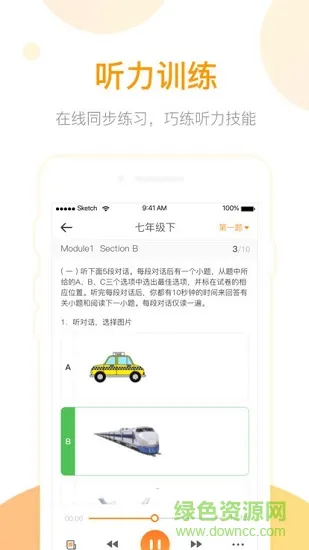 英语易百分 v2.1.1 安卓版 2