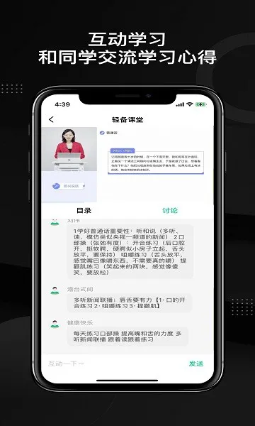 轻备课堂官方 v1.1.1 安卓版 3