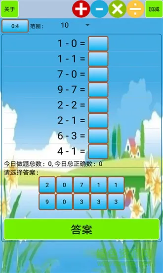 小学生口算软件 v1.35 安卓版 1