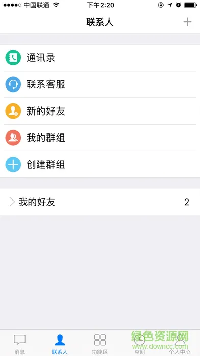 智汇e校园手机客户端 v2.7.1 安卓版 2