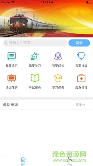 机务教培手机软件下载