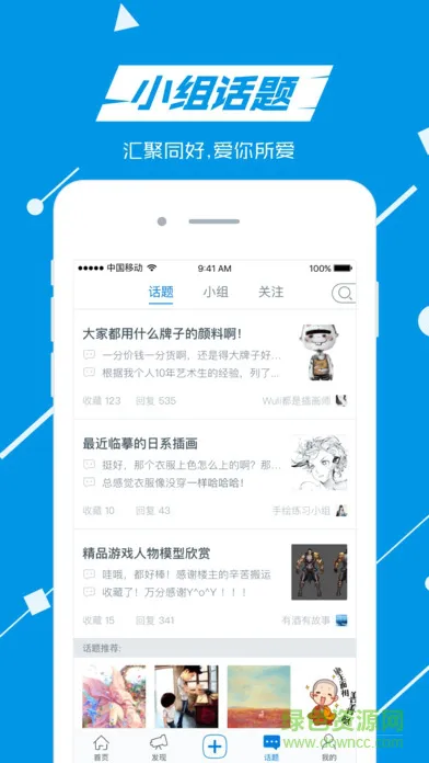 蓝铅笔绘画软件 v3.8.6 官方安卓版 3