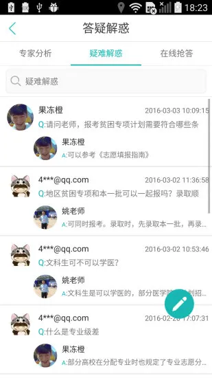 青云汇(高考升学指导) v3.0.12 安卓官方版 2
