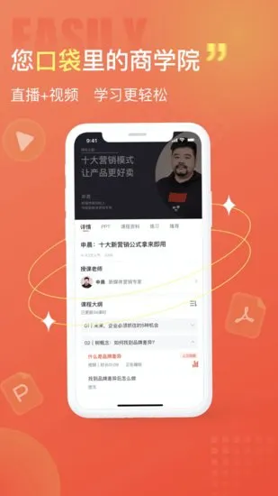 获课app v1.5.2 安卓版 0