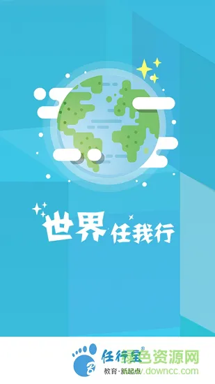 任行宝升级版 v4.4.49 安卓版 3