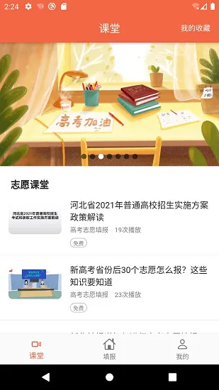 智禾考哪儿 v1.1.5 安卓版 0
