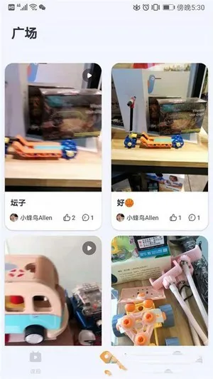 蜂鸟谷编程课 v2.0.7 安卓版 1