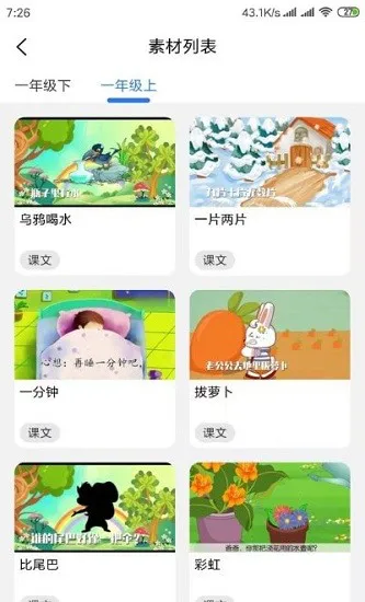 美诵语文app v1.0.0 安卓版 0