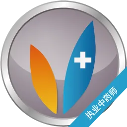 执业中药师考试医考宝典