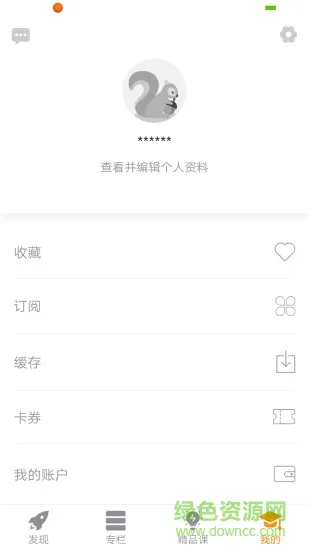 大思维 v1.3.239 安卓版 3