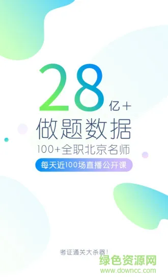 护师万题库 v5.4.1.0 安卓版 3