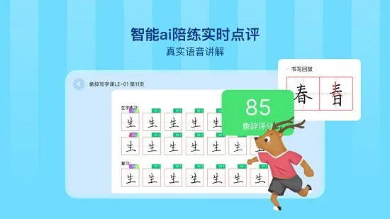 象辞智能笔最新版 v1.6.2 安卓版 0