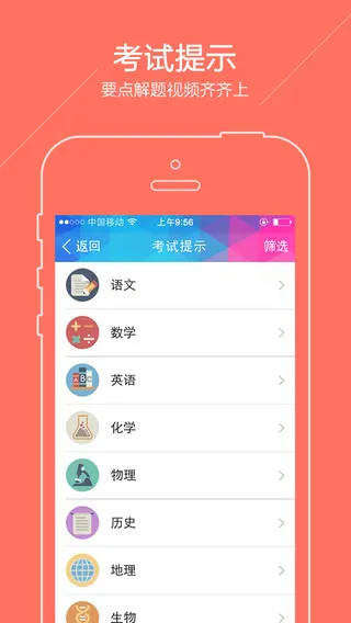 广州中考 v2.4.1 安卓版 1