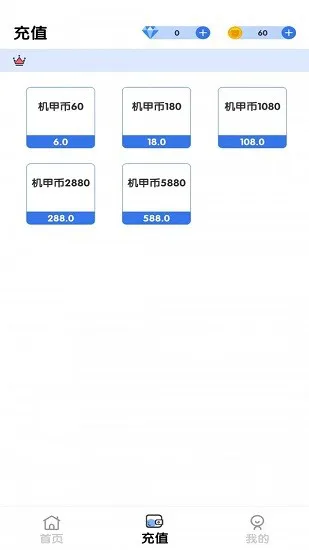 机甲狮最新版 v2.4.0 安卓版 1