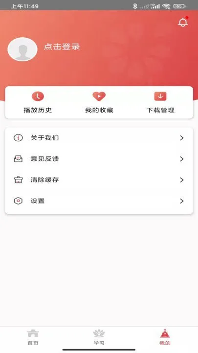 法雨 v1.0 安卓版 0