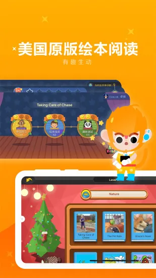 upkid学生端软件 v1.7.1 安卓版 2