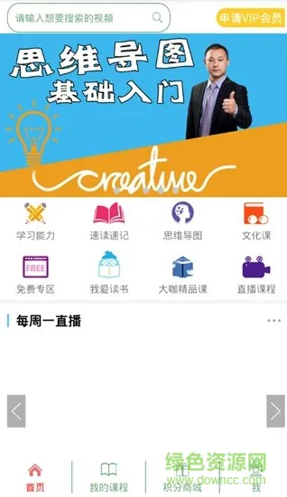 雷泽在线 v4.0 官方安卓版 3