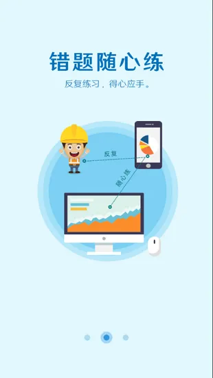 取证通官方版 v3.5 安卓版 1