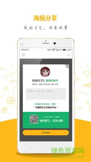华夏文艺app
