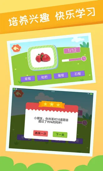 亲亲熊识字 v2.0.01 安卓版 2