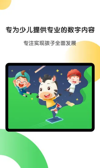 斑马hd app v6.6.0 安卓版 3
