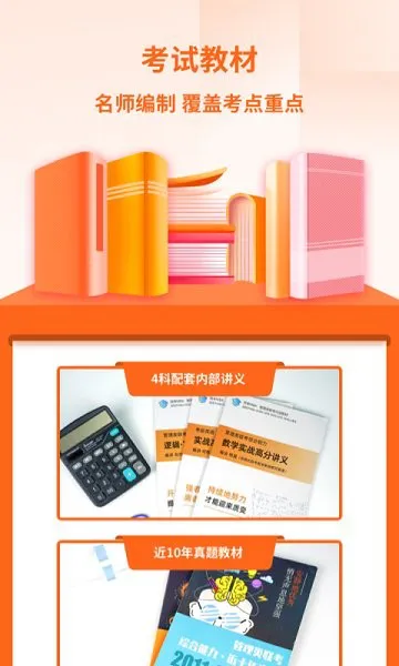 备好mbaapp下载