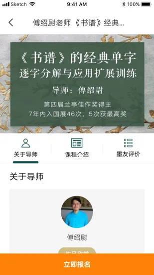 墨池学院app