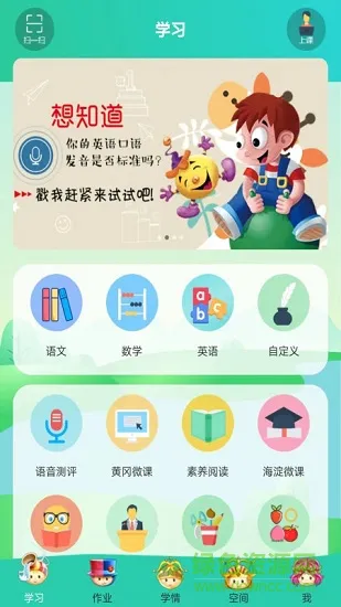 智能课堂+ v3.2.7 安卓版 1