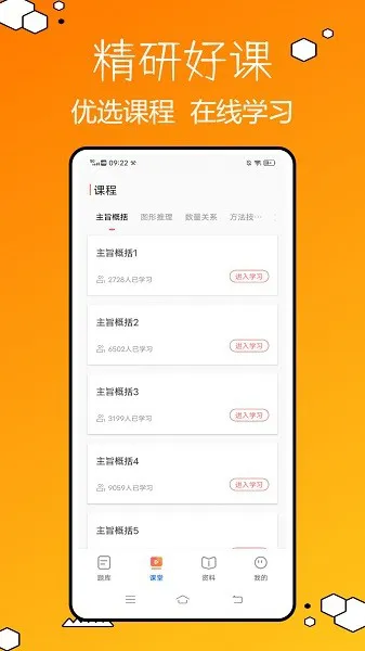 事业编题库 v2.1.0 安卓版 3