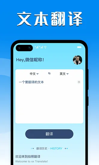 英汉互译在线翻译器 v1.0.3 安卓版 1