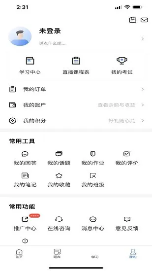 乐之者官方版 v1.0.6 安卓版 0
