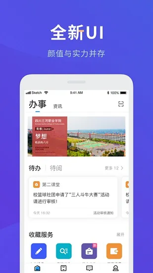 三河质控安卓下载