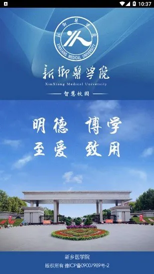 i新医软件 v2.1.0 安卓版 2