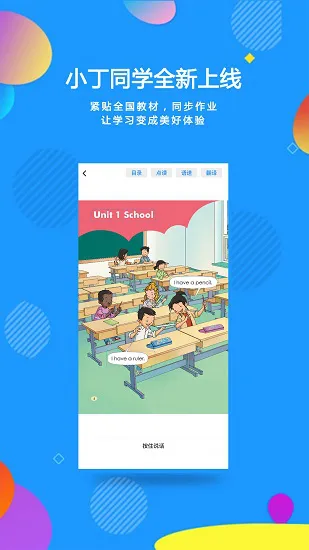 小丁同学最新版 v1.0.9 安卓版 0